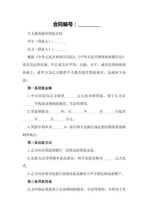 学生贷款什么时候还款 学生贷款什么时候还清