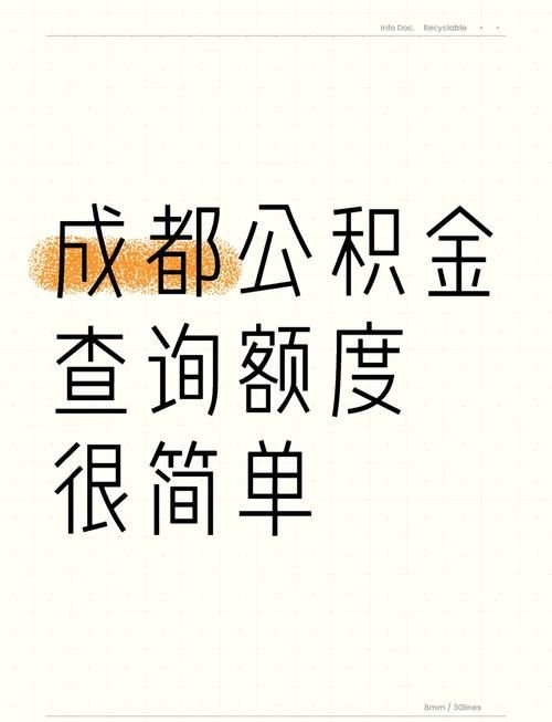 公积金贷款查询还款明细 公积金贷款查询还款明细怎么查