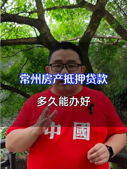 房产抵押贷款可以贷多长时间 房产抵押贷款可以贷多长时间？