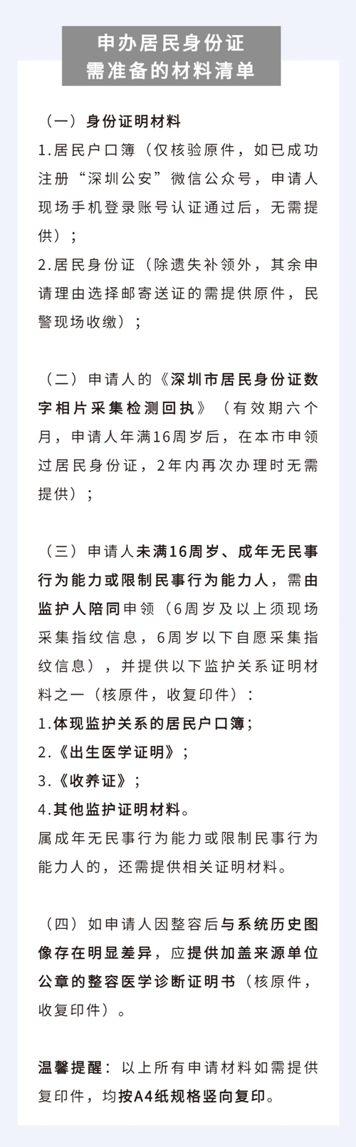 拿别人的身份证能贷款吗 拿别人的身份证能贷款吗证