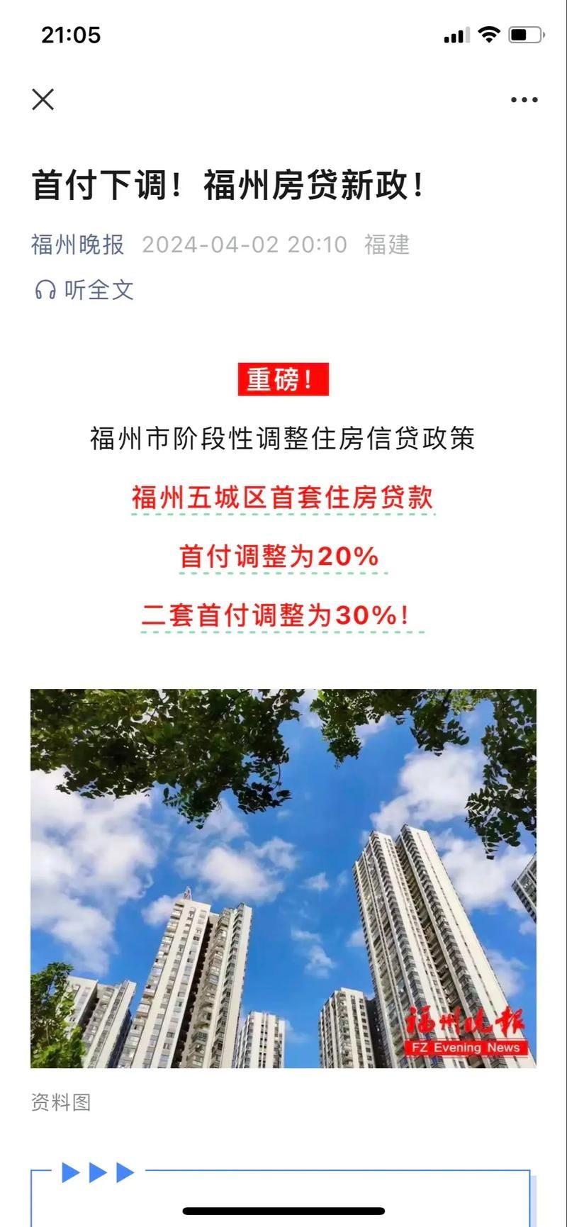 福州房子抵押贷款 福州房子抵押贷款找哪个银行