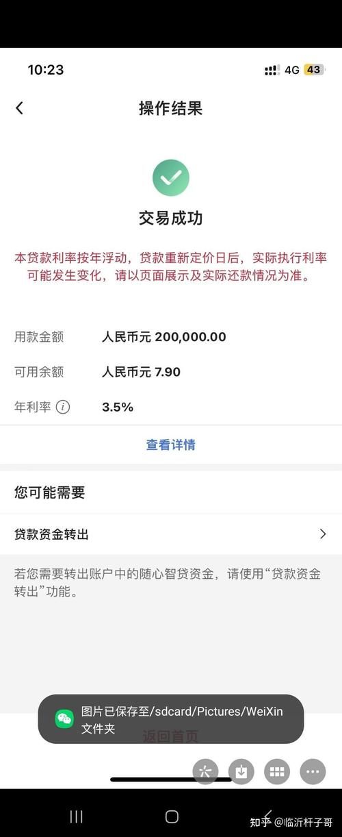 个人可以向银行申请贷款吗 个人可以向银行申请贷款吗知乎