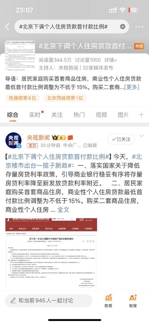 个人住房贷款首付比例 个人住房贷款首付比例文件