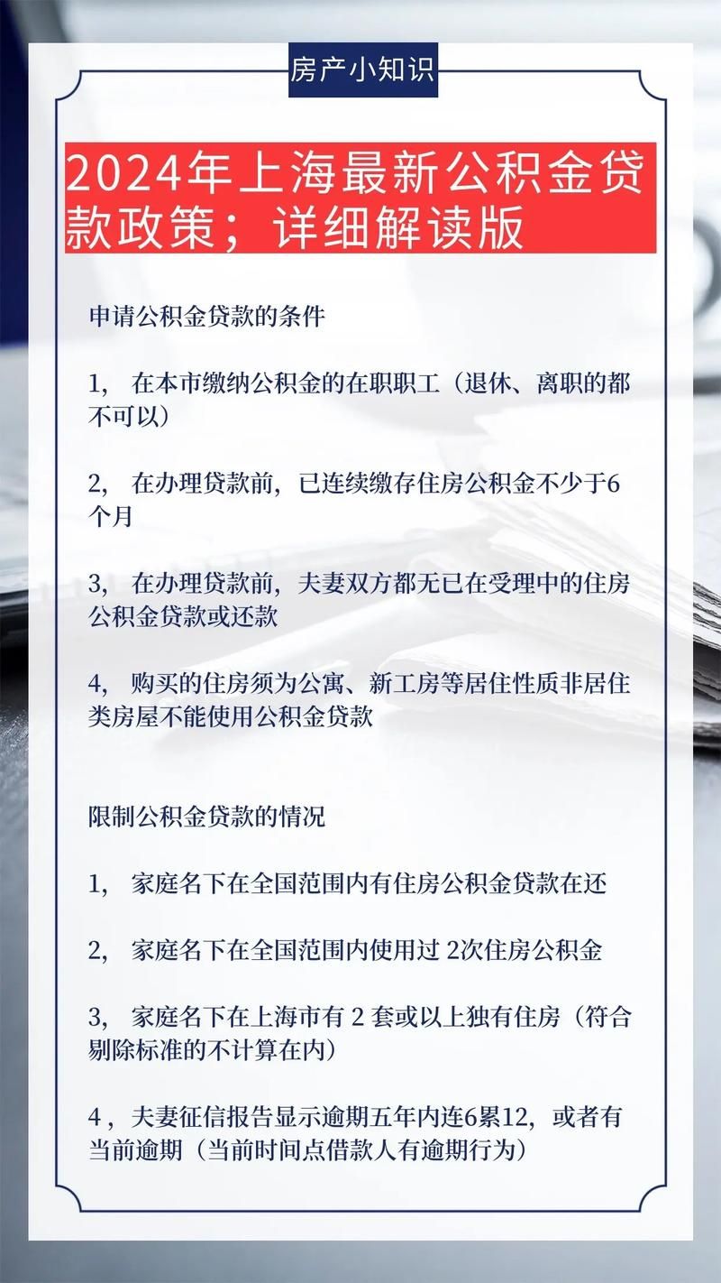 贷款买房需要什么条件 重庆公积金贷款买房需要什么条件