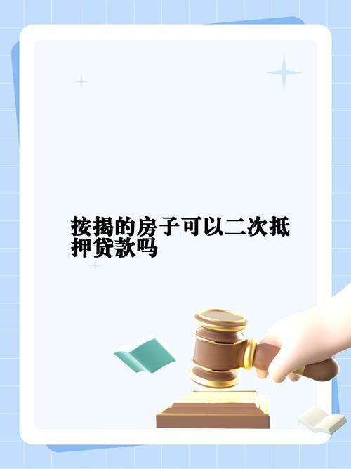 抵押贷款看负债吗 贷款需要抵押吗