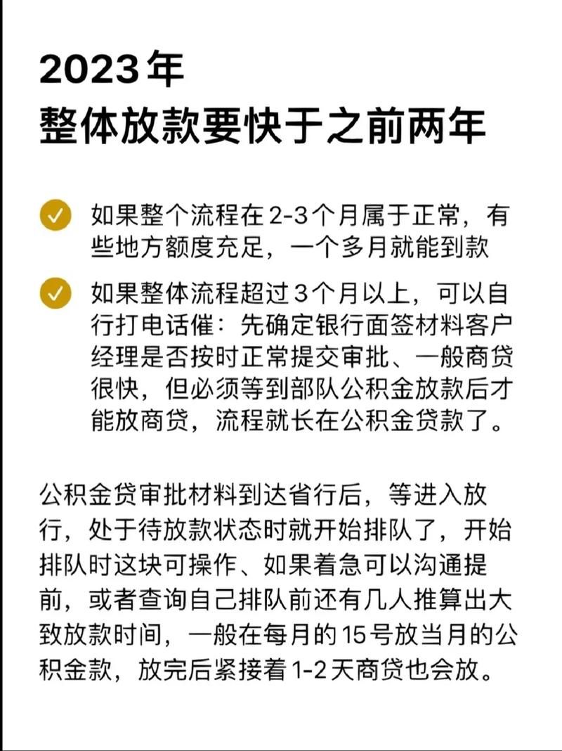 军人公积金贷款条件 军人公积金贷款条件是什么