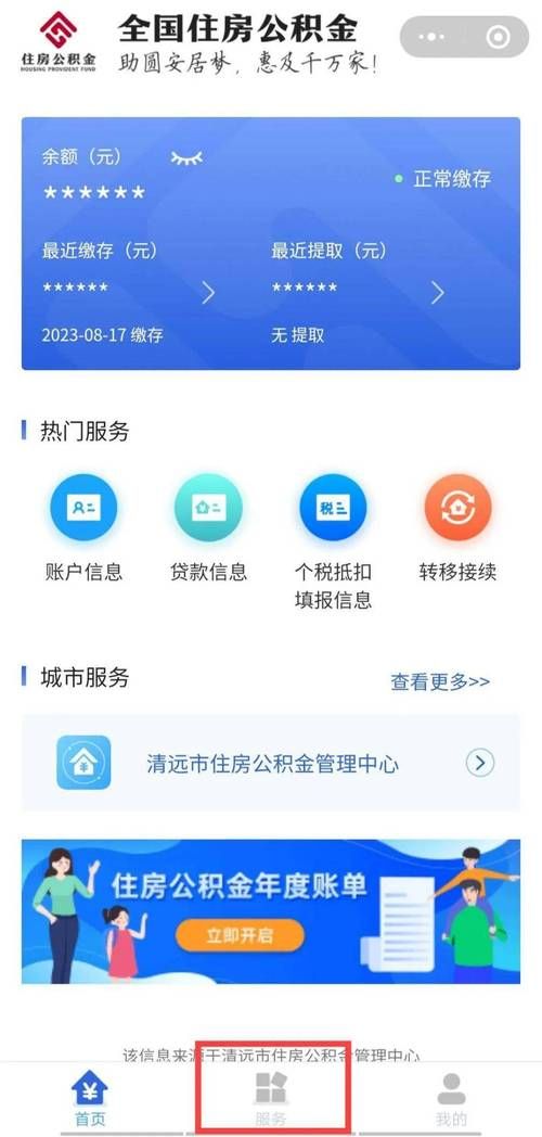 清远公积金贷款 清远公积金贷款倍数