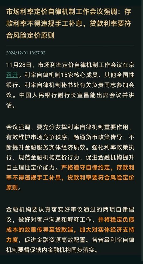 影响贷款定价的因素 简述贷款定价的原则及影响贷款定价的因素