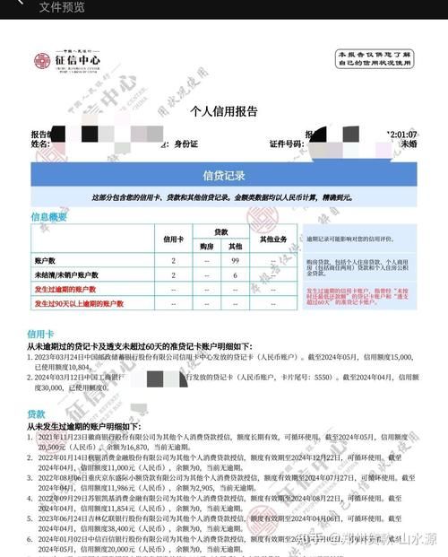 纯公积金贷款上征信吗 纯公积金房贷上征信吗