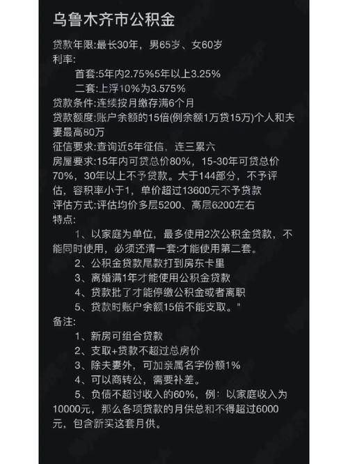 贷款年龄限制65岁70岁 贷款年龄不能超过60周岁