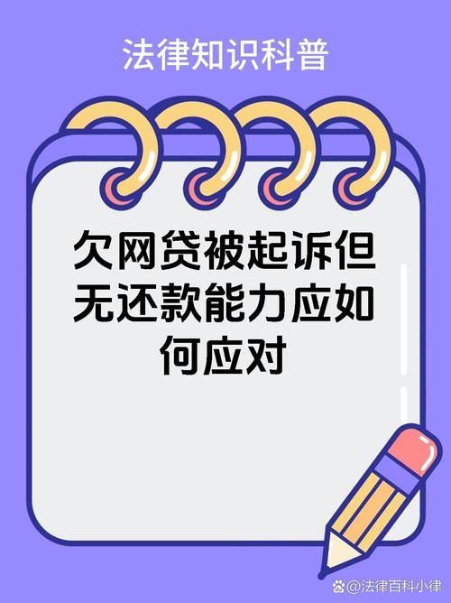 想从银行贷款把网贷还了 想从银行贷款把网贷还了怎么办