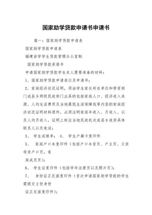 大学生助学贷款政策 大学生助学贷款政策怎么申请的