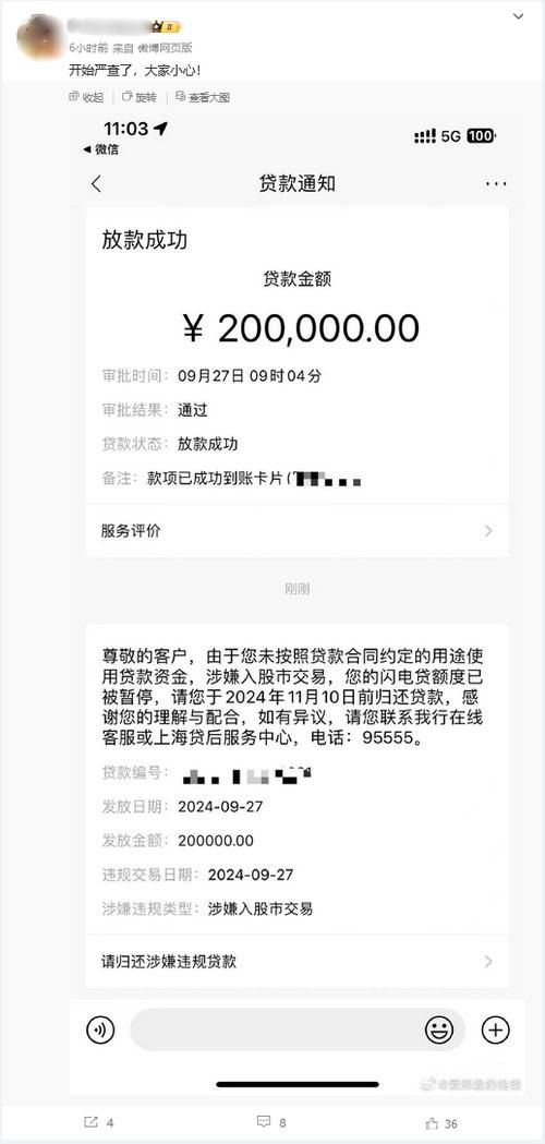 招商银行网上贷款 招商银行网上贷款是真的吗