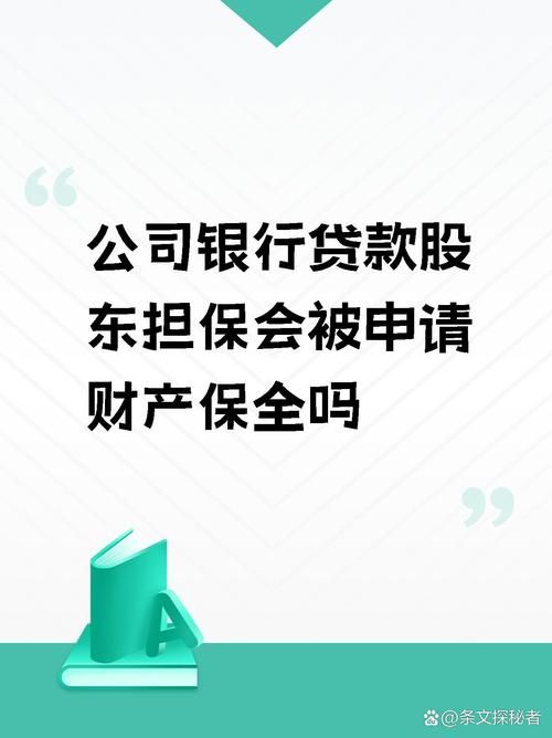 帮别人担保贷款 帮别人担保贷款不想担保了怎么办