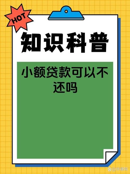 小型贷款平台 小型贷款平台和特定平台是哪个能5年一次性还款吗