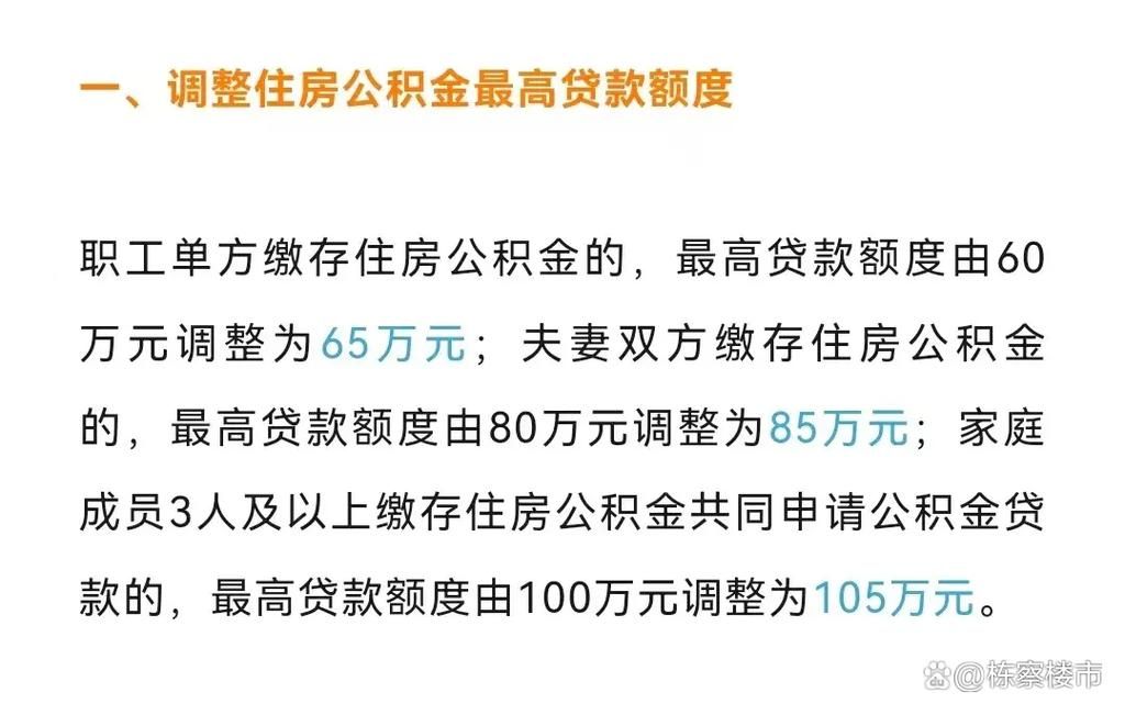 沈阳公积金贷款 沈阳公积金贷款条件及要求