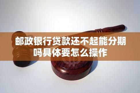 邮政小额贷款怎么贷 邮政小额贷款怎么贷款