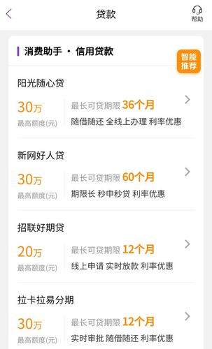 公务员贷款能贷多少 公务员贷款条件是什么