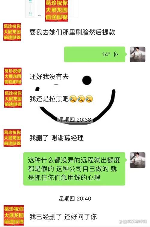 一贷款 一贷款中介周末不回微信