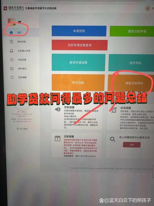 生源地助学贷款支付宝 生源地助学贷款支付宝账号不存在