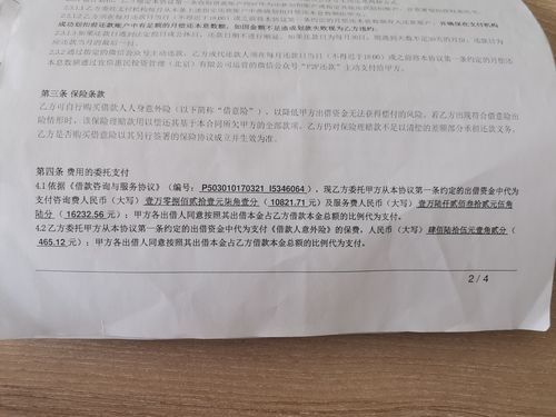 在宜信贷款10万36期 在宜信贷款10万36期利息多少