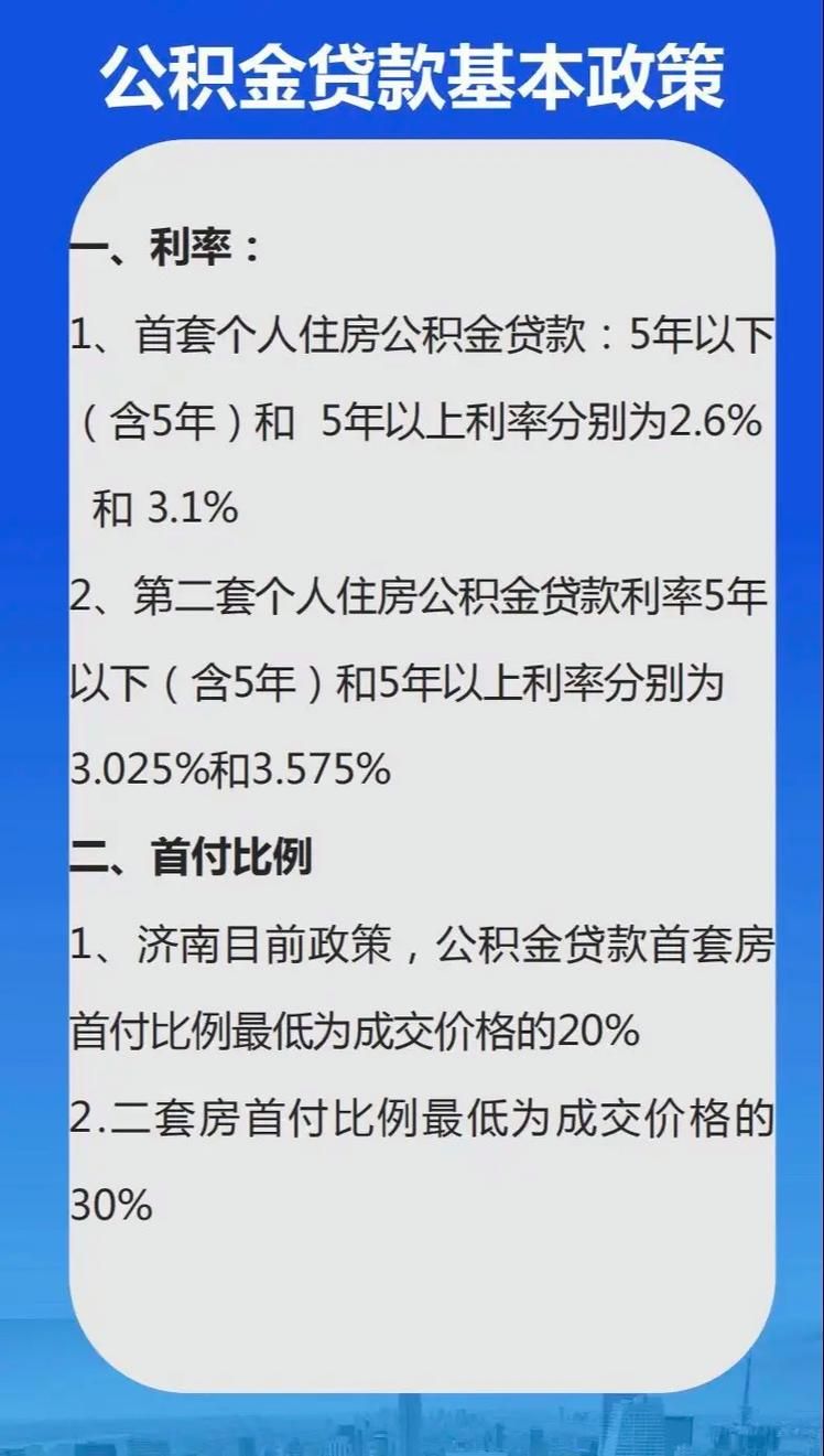 公积金消费贷款申请条件 公积金消费贷款申请条件,额度多少