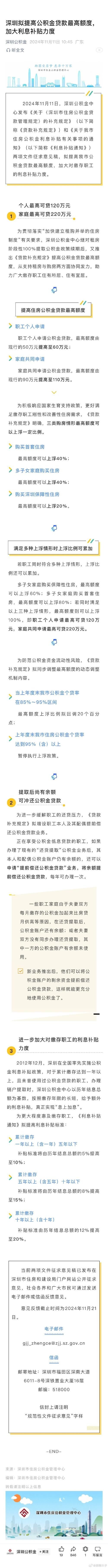 公积金贷款个人最高额度 公积金贷款个人最高额度是多少