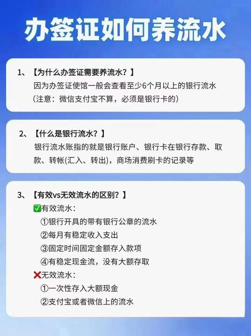 贷款看流水主要看什么 银行贷款看流水是看什么