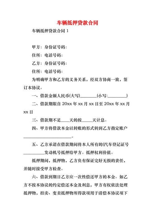 抵押车贷款利息 抵押车贷款利息高可以起诉吗