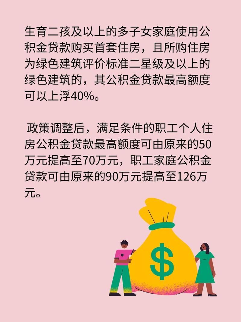 深圳公积金贷款要求 深圳公积金贷款要求什么条件