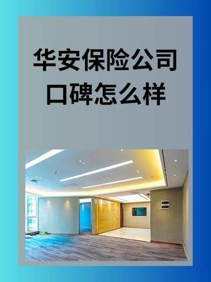 华安保险助学贷款官网 华安保险公司助学贷款