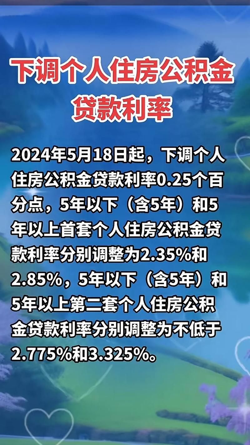 公积金买房怎么贷款 公积金买房贷款利率是多少