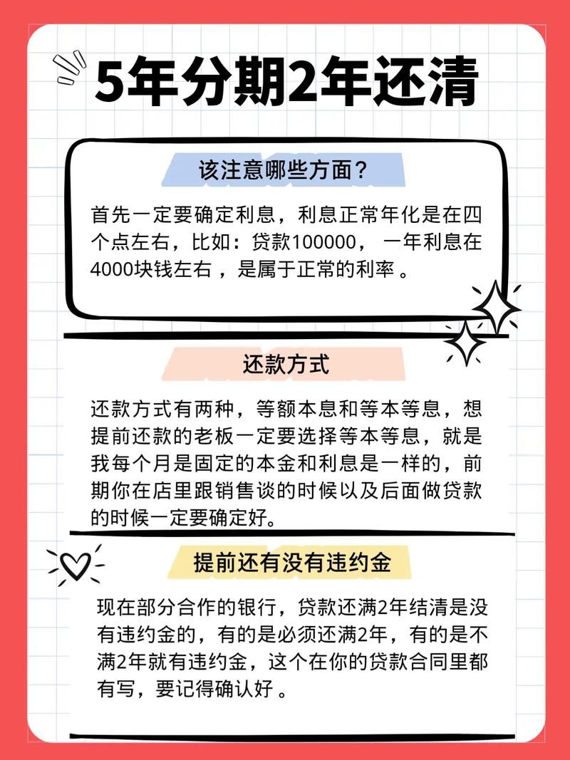 买车最长贷款几年 买车最长贷款几年免息