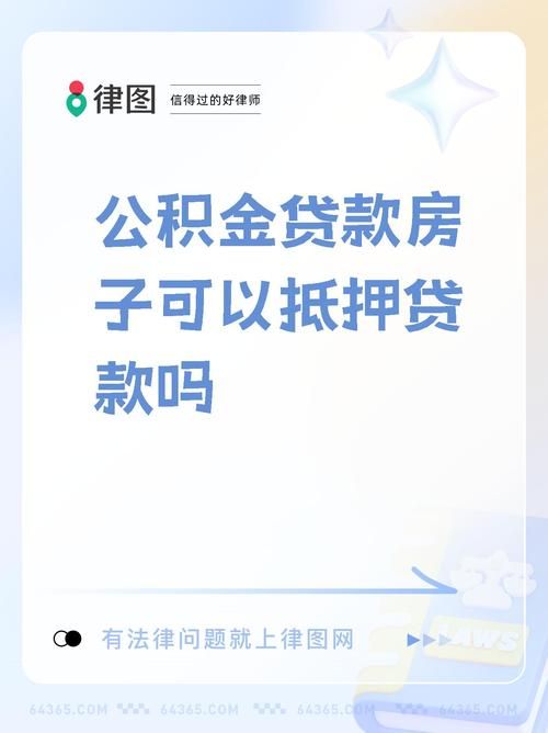 房子卖给前妻能贷款吗 把房子卖给前夫银行能走按揭吗