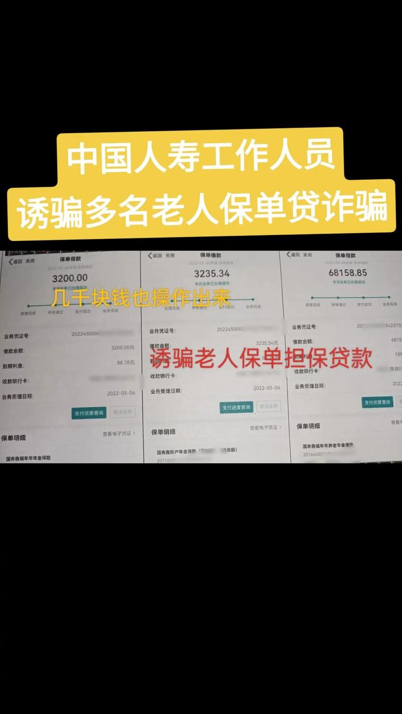 人寿保险单能贷款吗 人寿保险单可以贷款吗