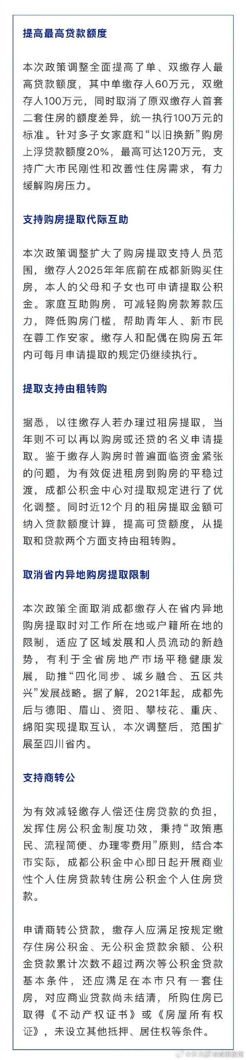 公积金贷款买房的条件 公积金贷款买房条件需要哪些