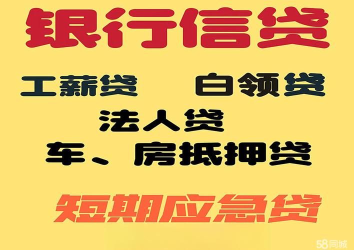 58同城小额贷款 58同城小额贷款正规吗