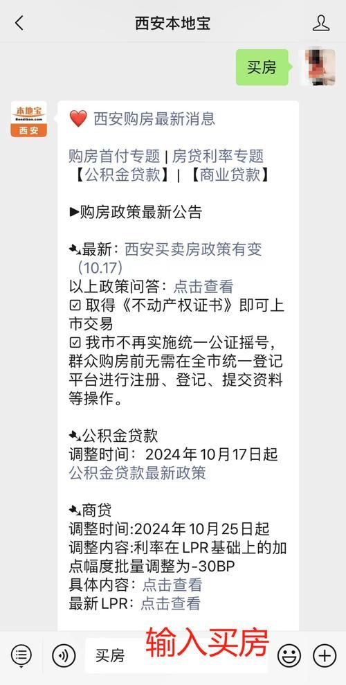 西安公积金贷款 西安公积金贷款额度