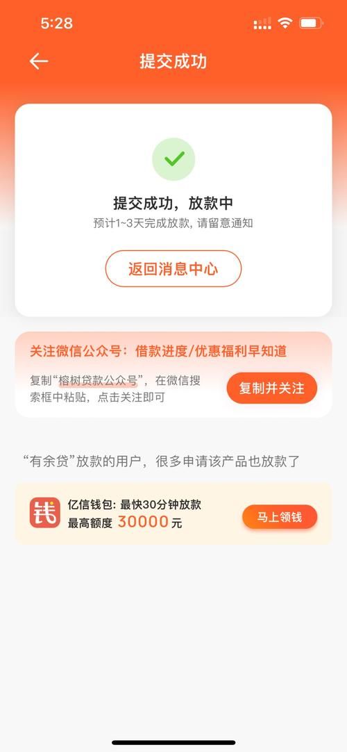 榕树贷款5000利息多少 榕树贷借钱亲身经历借6000利息1200