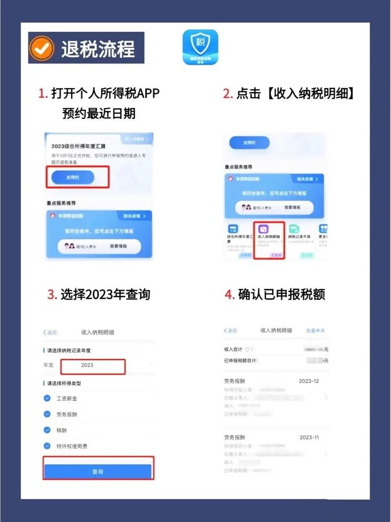 贷款租房 贷款租房退税