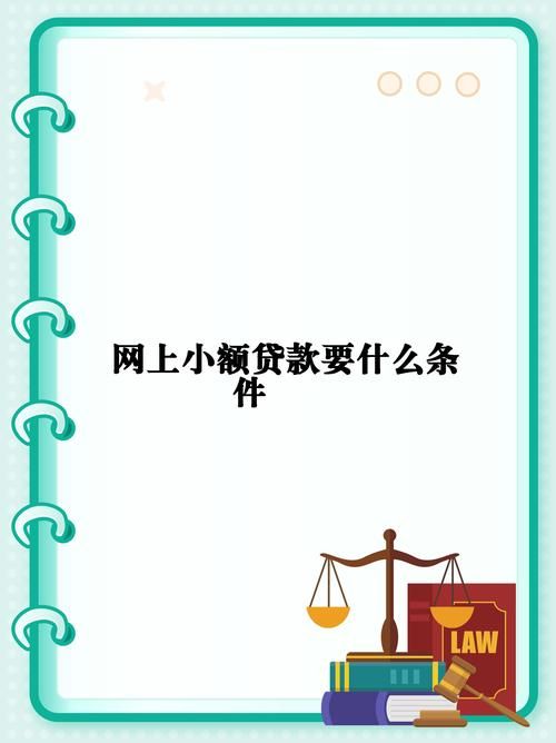 未成年小额贷款 未成年小额贷款有哪些？