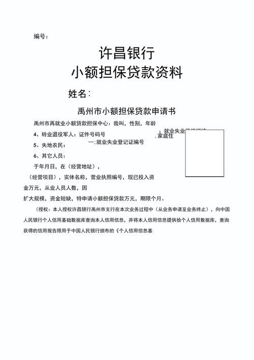 什么小额贷款好申请 什么小额贷款最容易通过