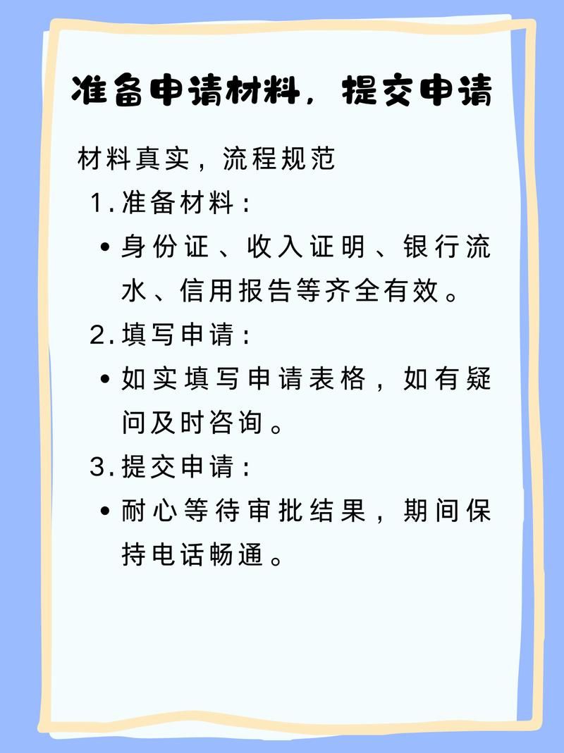 如何申请无抵押贷款 怎么办无抵押贷款