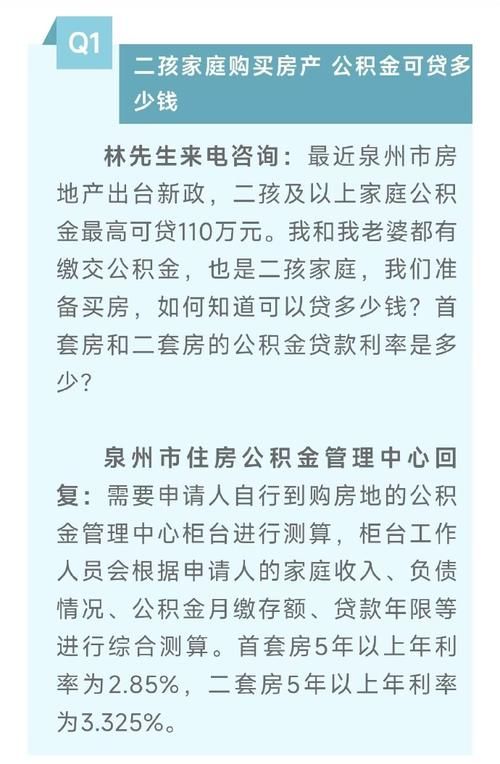 跨省买房可以用公积金贷款吗 跨省买房可以用公积金贷款吗多少钱