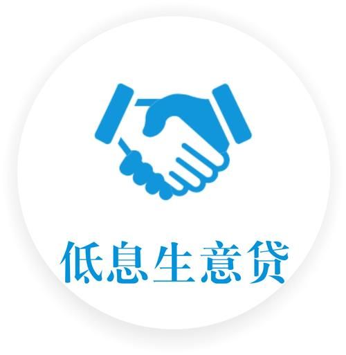 企业贷款图片 企业贷款图片朋友圈