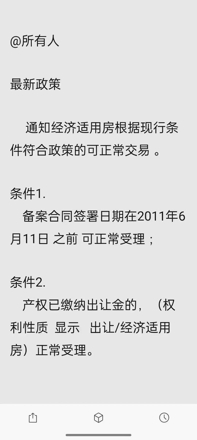 买经济适用房可以贷款吗 买经济适用房还能买房吗