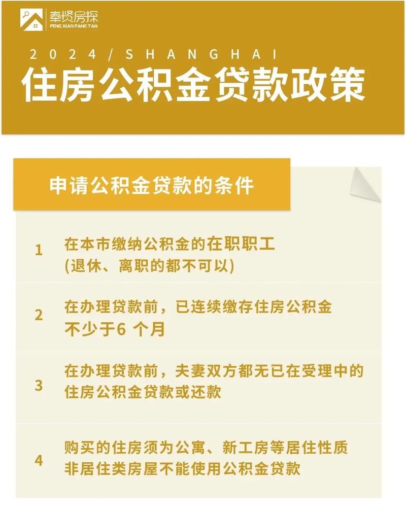 省直公积金贷款额度 长沙省直公积金贷款额度