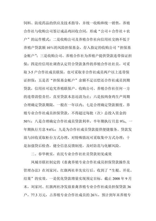 合作社可以贷款吗 农业合作社可以贷款吗