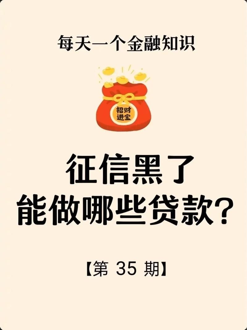 向银行贷款需要什么条件 黑户找贷款公司向银行贷款需要什么条件