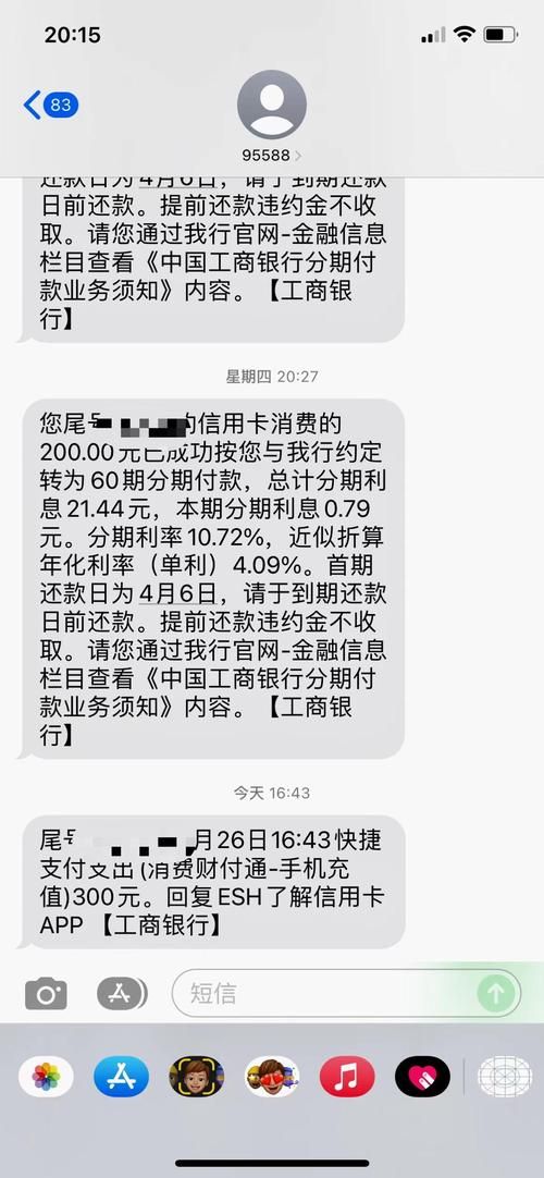 工行消费贷款怎么贷 工行消费贷款申请条件